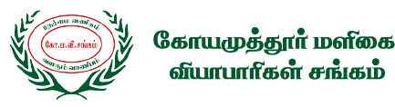 Coimbatore Malaigai Vyabarigal Sangam