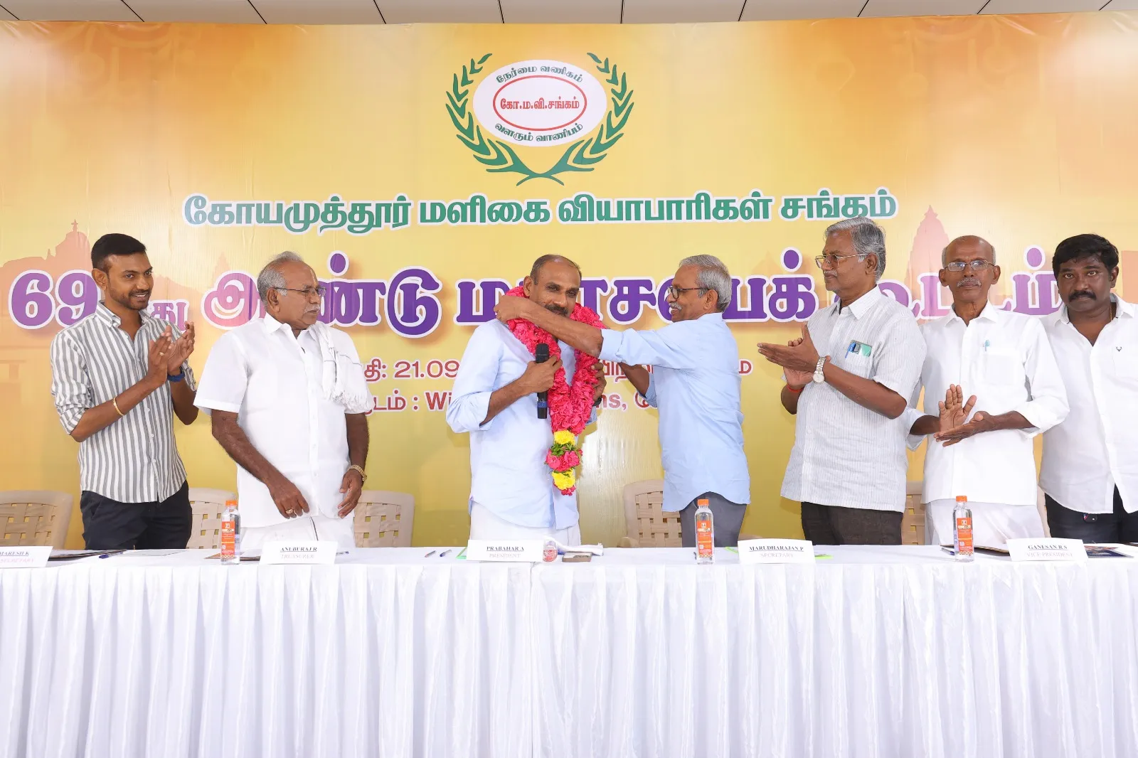69th AGM Meeting 